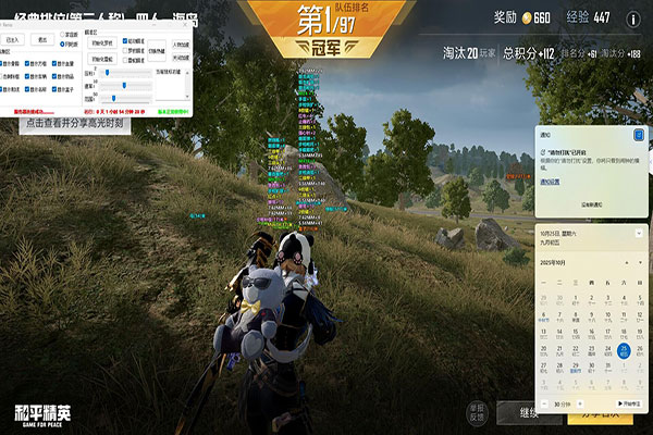 CF 刀战辅助透视自瞄效果
